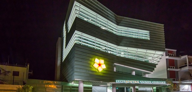 Συνεταιριστική Τράπεζα Θεσσαλίας: Δάνεια κεφαλαίου κίνησης 